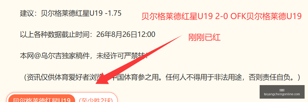 中超席位变,动亚足联公,亚冠席位降,太阳城,太阳城娱乐,太阳城app,太阳城赌场