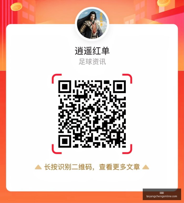 中超席位变,动亚足联公,亚冠席位降,太阳城,太阳城娱乐,太阳城app,太阳城赌场