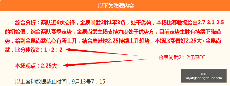 詹姆斯,岁依然飞扑,救球,太阳城,太阳城娱乐,太阳城app,太阳城赌场